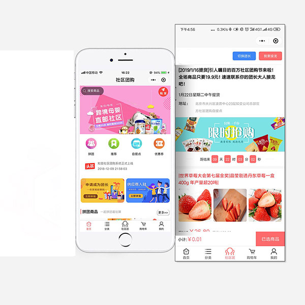 社區(qū)團(tuán)購軟件系統(tǒng)開發(fā)