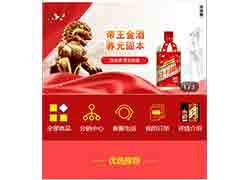 銷(xiāo)售白酒鏈動(dòng)2+1模式小程序軟件